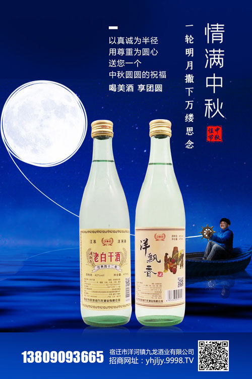 动销快,利润高!洋飘香酒,满足大众的味蕾!